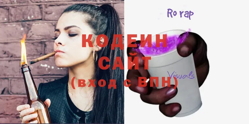 закладки  Алапаевск  Кодеин Purple Drank 