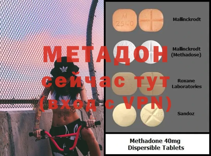 МЕТАДОН methadone  Алапаевск 